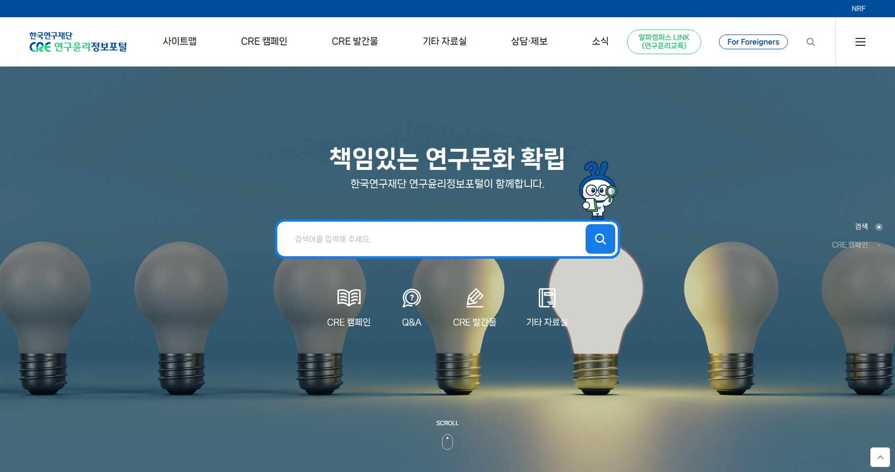 연구윤리정보포털